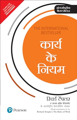 The Rules of Work: A Definitive Code for Personal Success - Retail Maharaj