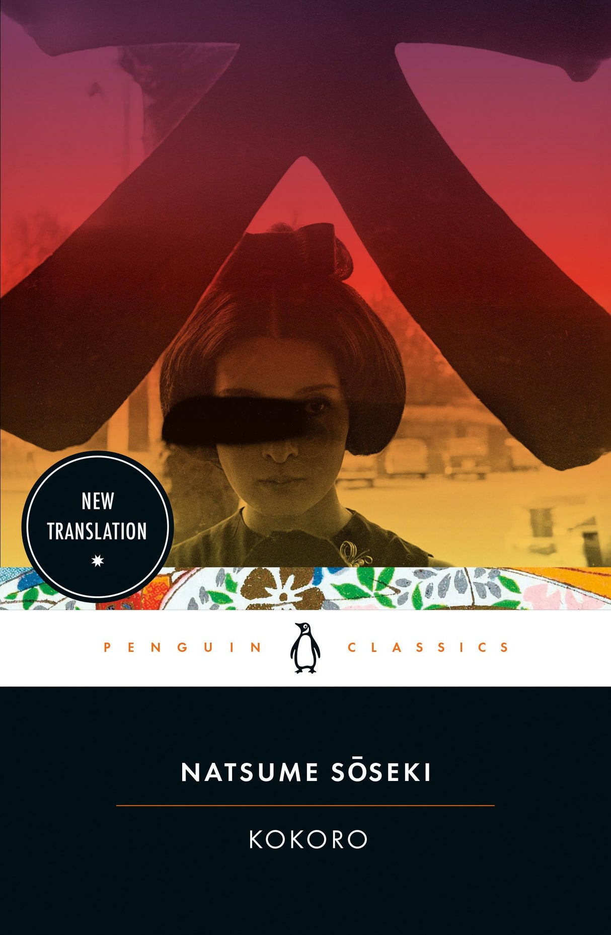 Kokoro : Penguin Classics - Retail Maharaj