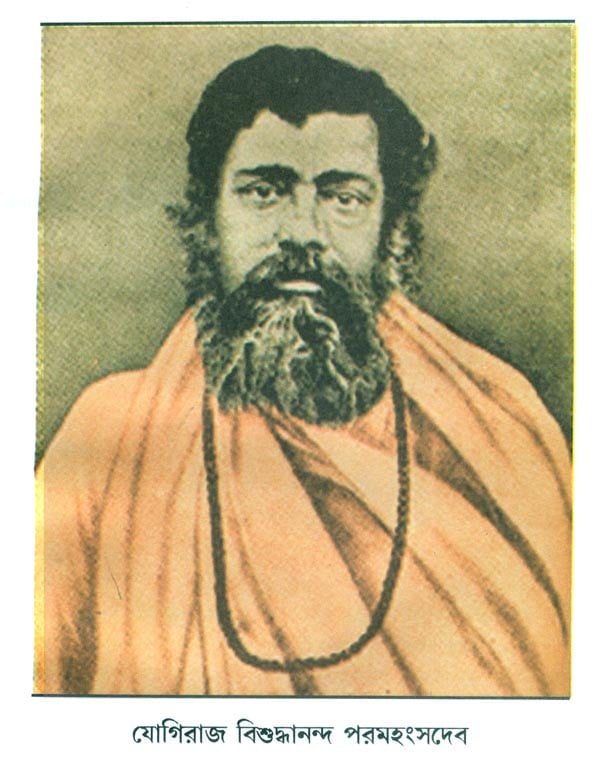 অমরযোগী বাবাজী মহারাজের সন্ধানে: Amaryogi Babaji Maharajer Sandhan - Retail Maharaj