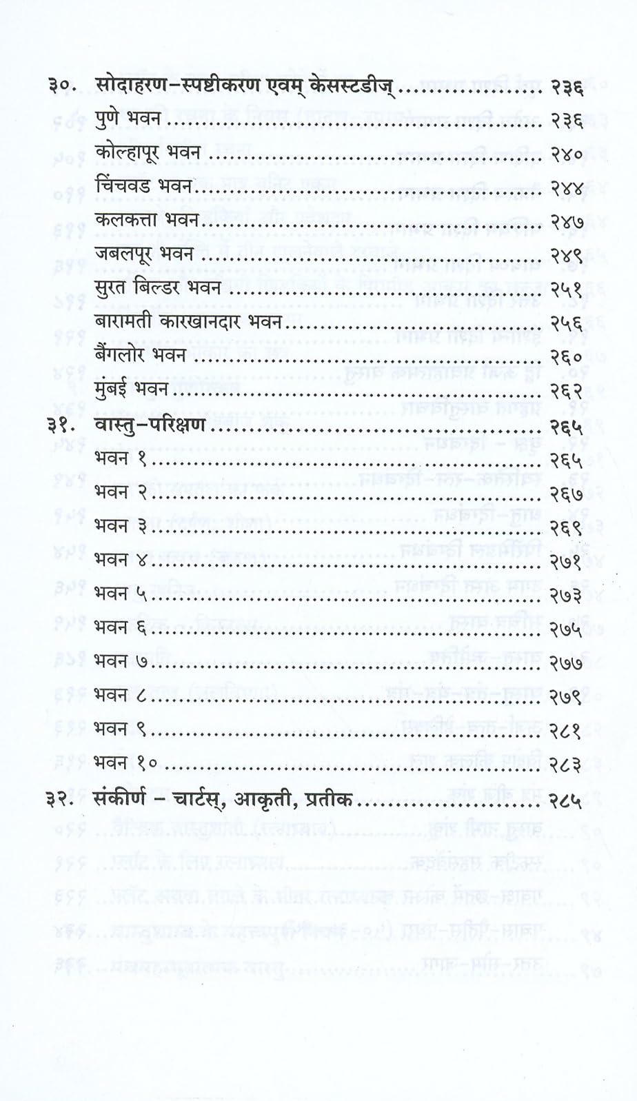 Sahastra Mahavastu - Retail Maharaj