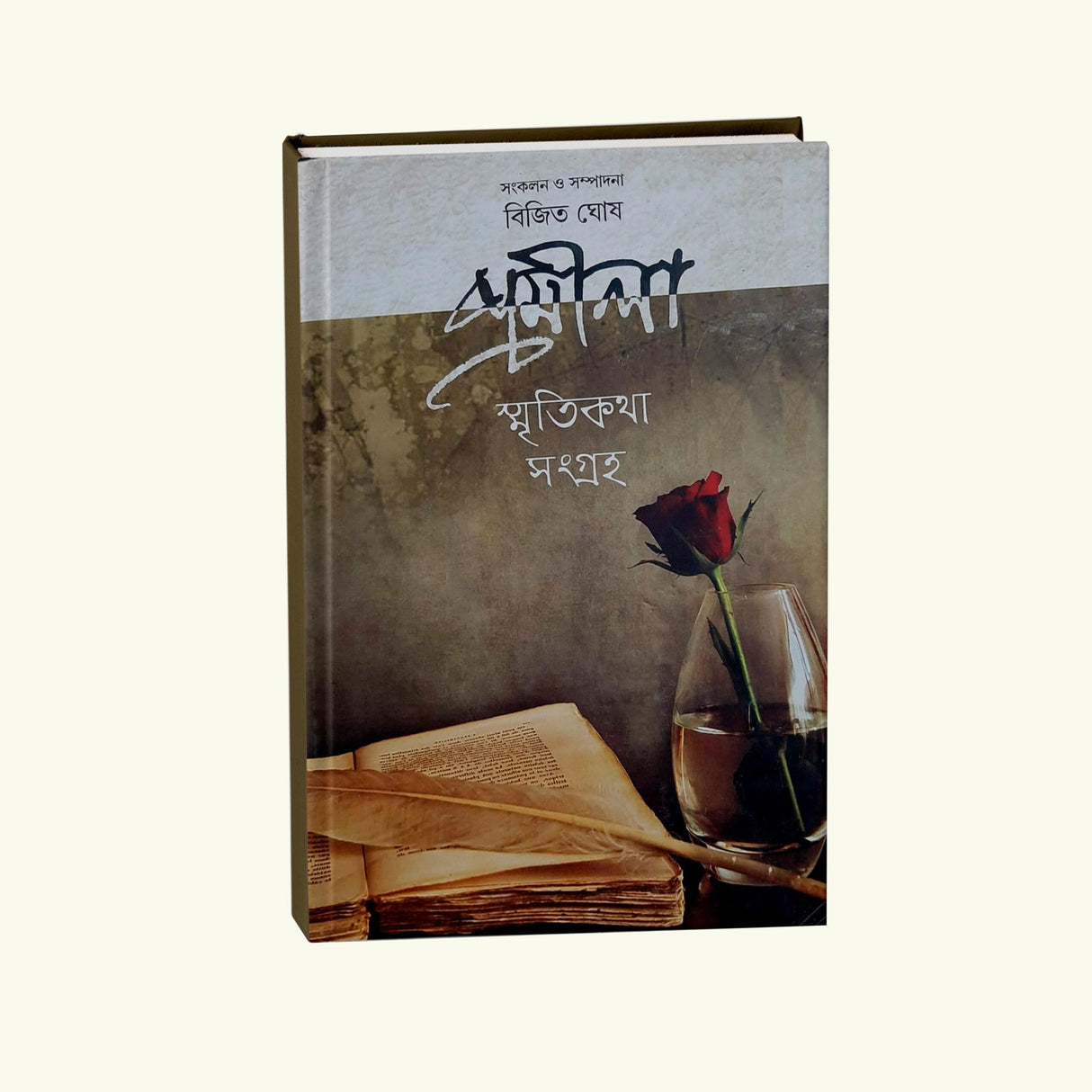 Promila Smriti Katha Sangroho Vol 5 - Retail Maharaj