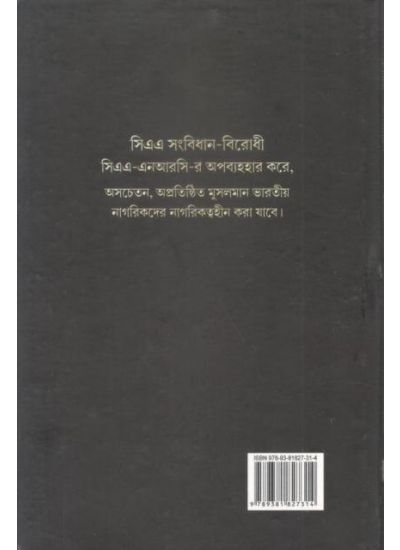 CAA-NRC - Retail Maharaj