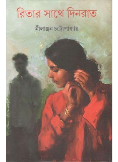 Ritar Sathe Dinrat - Retail Maharaj