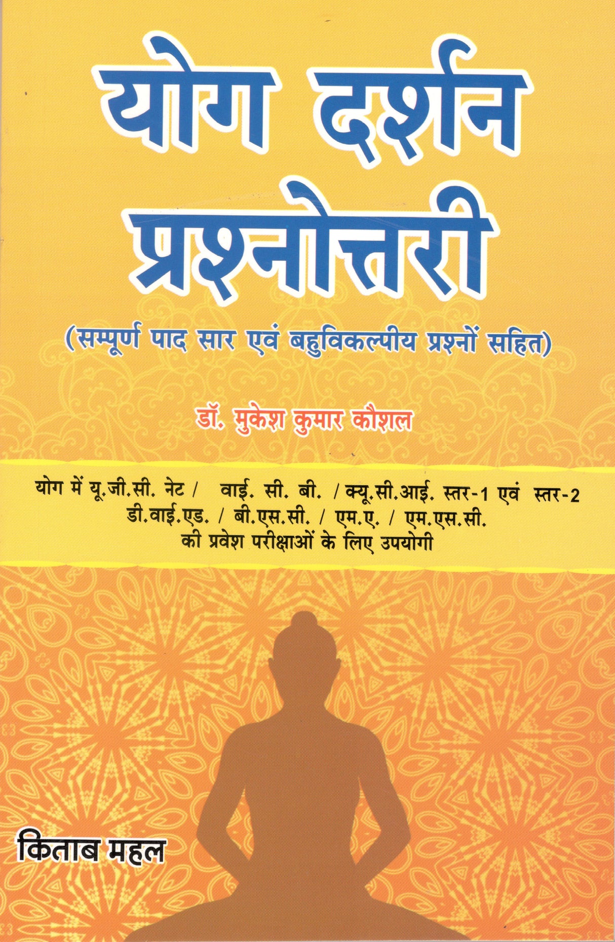 Yog Drashan Prashnotari - Retail Maharaj
