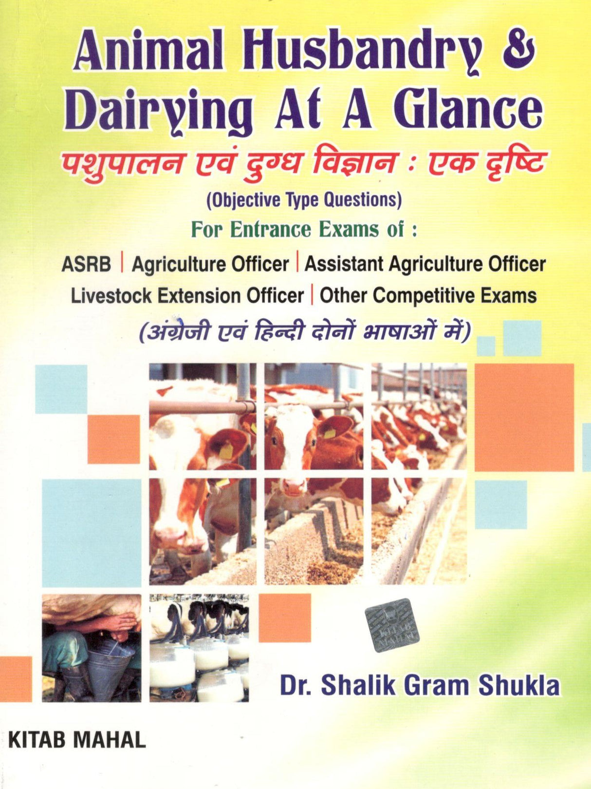Animal Husbandry and Dairying at a Glance (Pashupalan evam Dugdh Vigyan Ek Drishti) Objective Type Questions in Hindi and English - Retail Maharaj