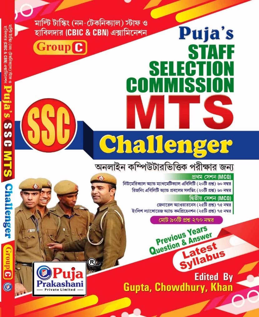 Multi Tasking, SSC MTS, Non-Technical and Havalder Guide Challenger (Bengali Version) - Retail Maharaj
