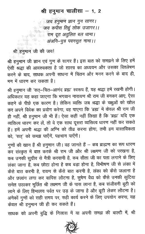 Ramayan Ke Anmol Ratan: Priceless Gems of Ramayana - Retail Maharaj