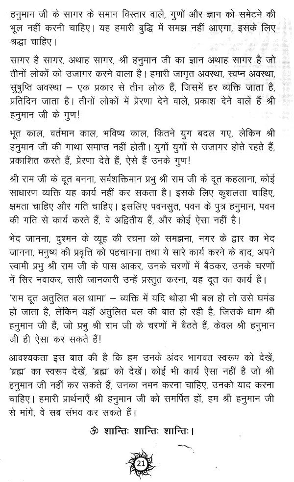 Ramayan Ke Anmol Ratan: Priceless Gems of Ramayana - Retail Maharaj