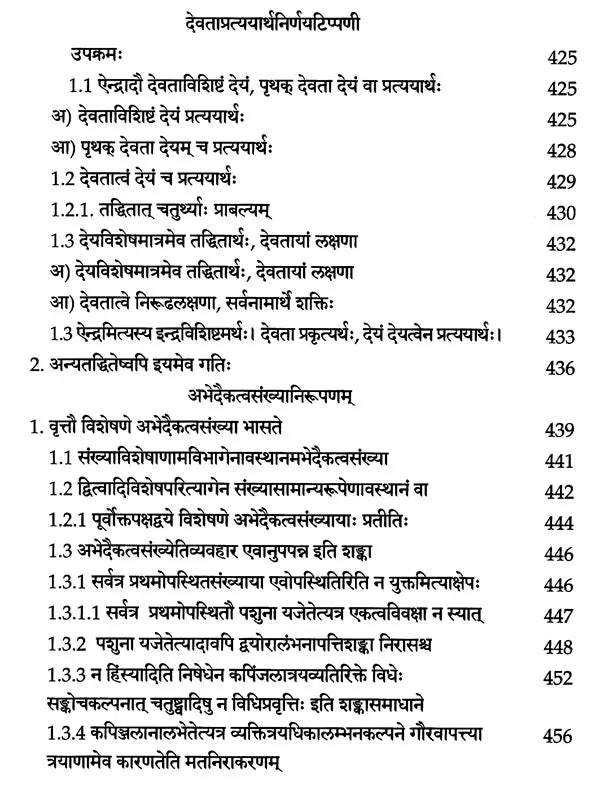 The Vaiyakaranasiddhantabhusana of Kaundabhatta (Set of 4 Volumes) - Retail Maharaj