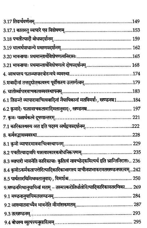 The Vaiyakaranasiddhantabhusana of Kaundabhatta (Set of 4 Volumes) - Retail Maharaj