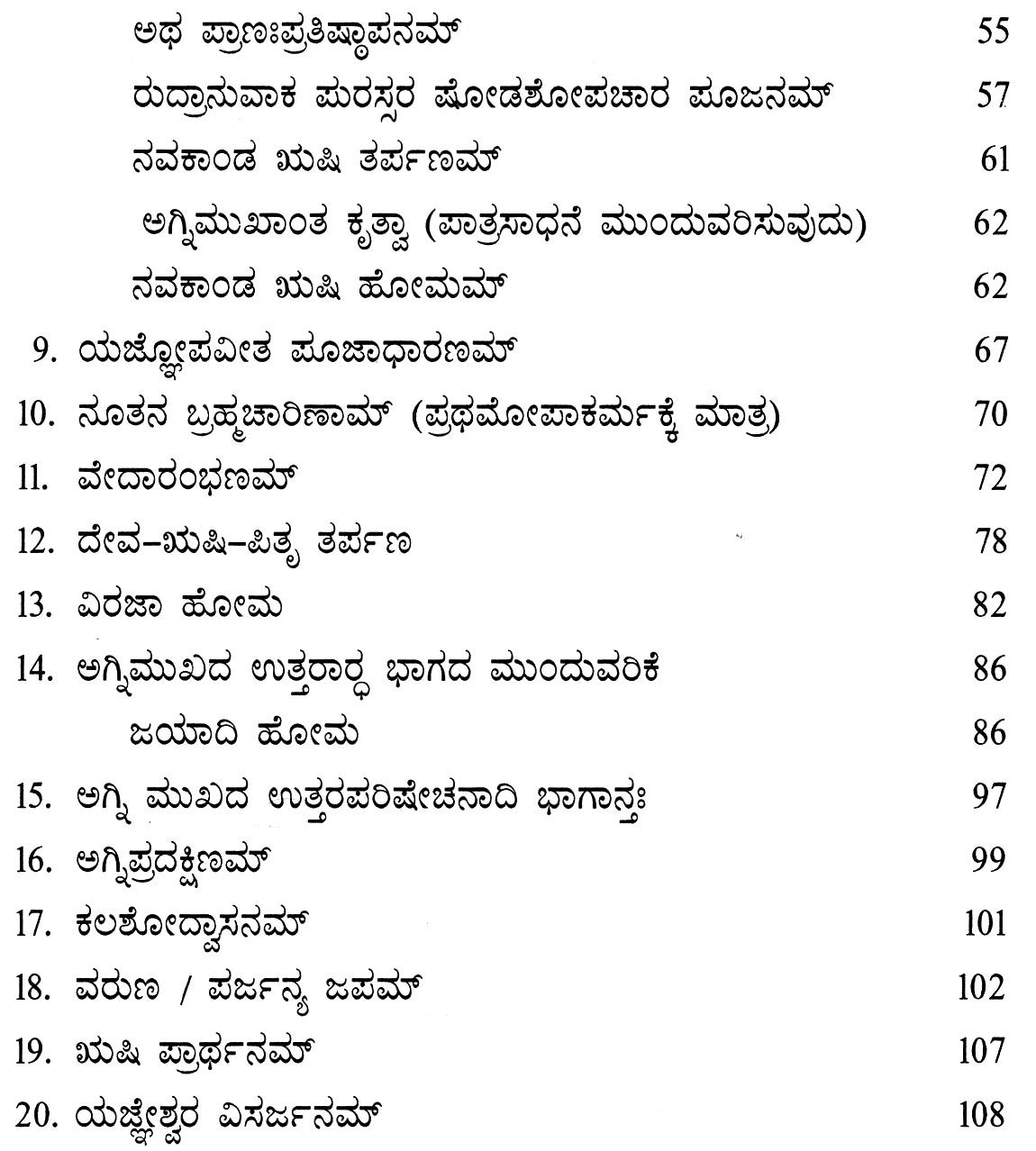 Yajurvedic Manipulation Experiment Method (Kannada) - Retail Maharaj