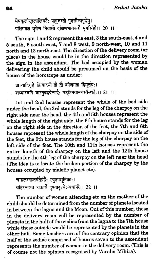 Acharya Varahamihira's Brihat Jatak: An Immortal Source Book of Hindu Predictive Astrology - Retail Maharaj