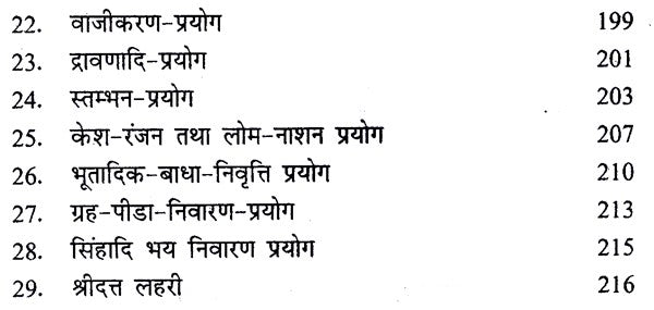 दत्तात्रेय तंत्र- Dattatreya Tantra - Retail Maharaj