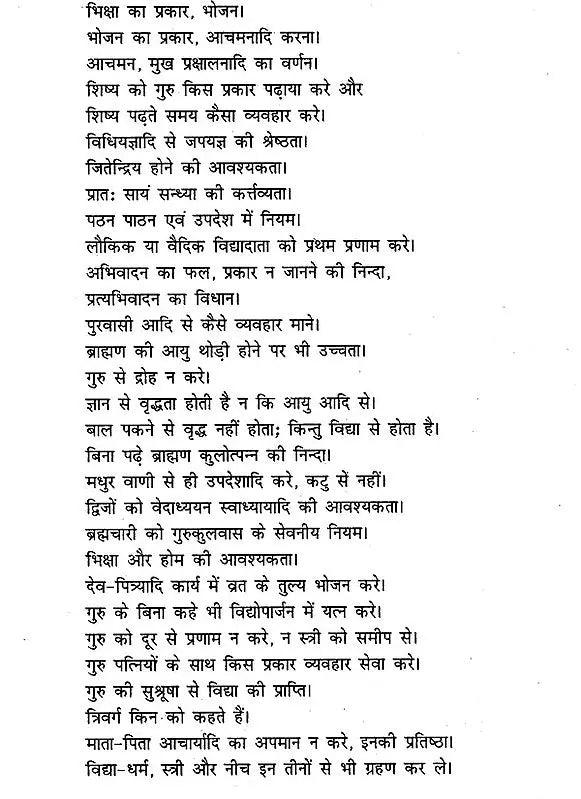 मनुस्मृति- Manusmriti - Retail Maharaj