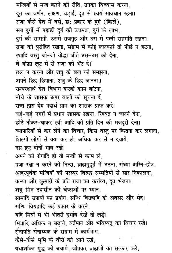 मनुस्मृति- Manusmriti - Retail Maharaj