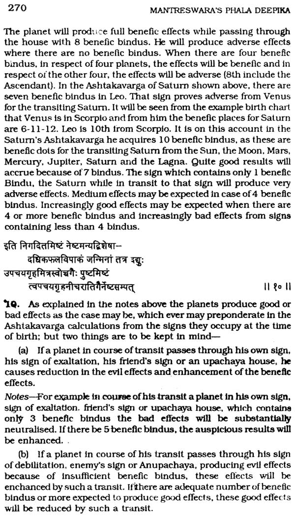 Phala Deepika (A Unique Classic on Hindu Predictive Astrology) - Retail Maharaj