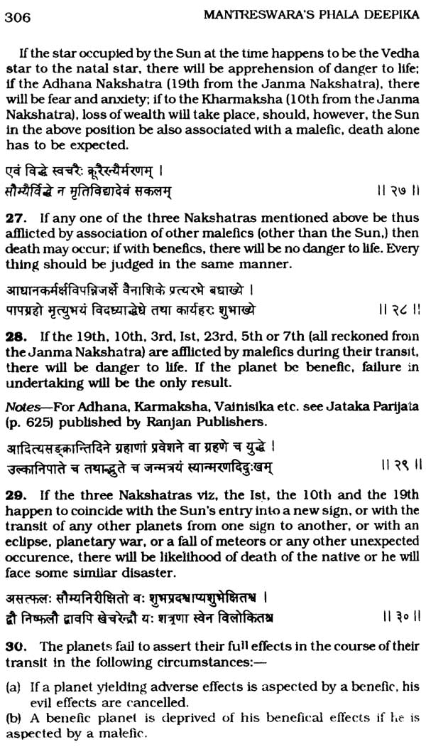 Phala Deepika (A Unique Classic on Hindu Predictive Astrology) - Retail Maharaj