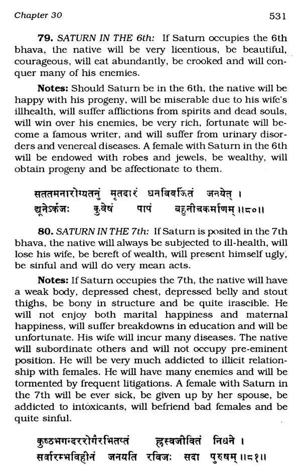 सारावली- Saravali of Kalyana Verma (Set of Two Volumes) - Retail Maharaj