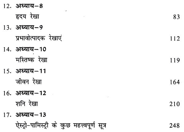 हस्त रेखाओं का गहन अध्ययन- Study of Palm Lines - Retail Maharaj