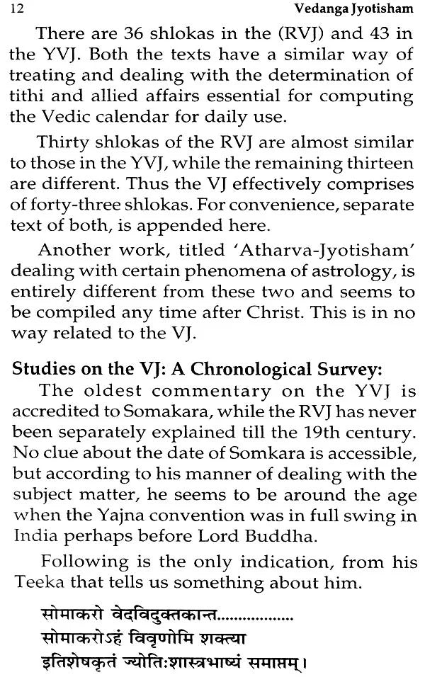 Vedanga Jyotisham - The Most Ancient Compendium of Vedic Astrology (A Full Fledged Treatise: An Adjunct to the Vedas) - Retail Maharaj