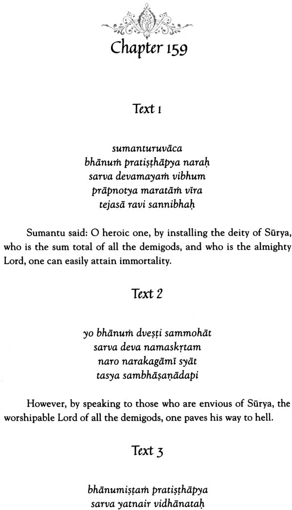Bhavishya Purana (Chapter 151 - 183) - Retail Maharaj