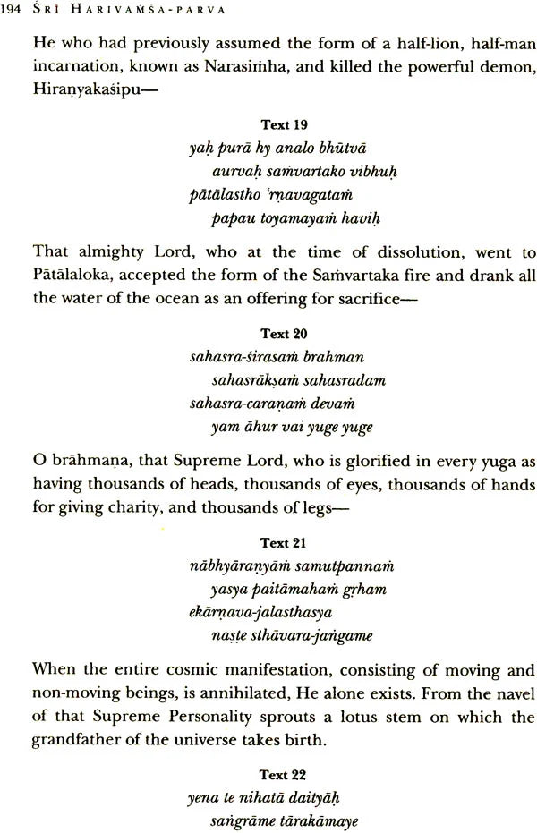 Harivamsa Purana (Set of 10 Volumes) - Retail Maharaj