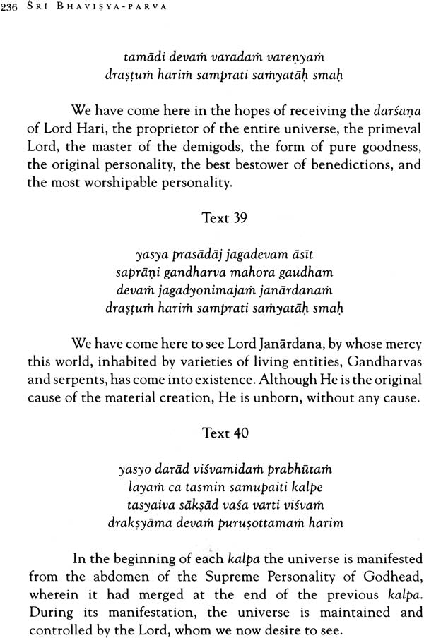 Harivamsa Purana (Volume Nine) - Retail Maharaj