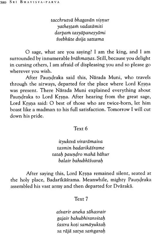 Harivamsa Purana (Volume Nine) - Retail Maharaj