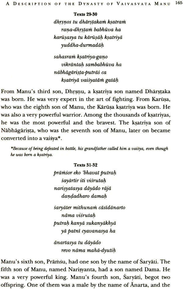 Harivamsa Purana (Volume One) (Transliteration, Roman with English Translation) - Retail Maharaj