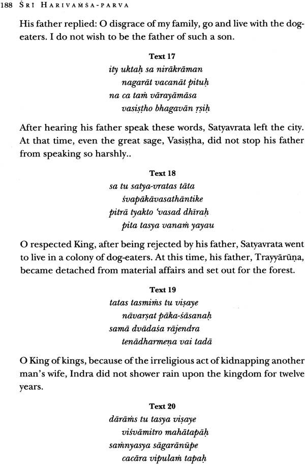 Harivamsa Purana (Volume One) (Transliteration, Roman with English Translation) - Retail Maharaj
