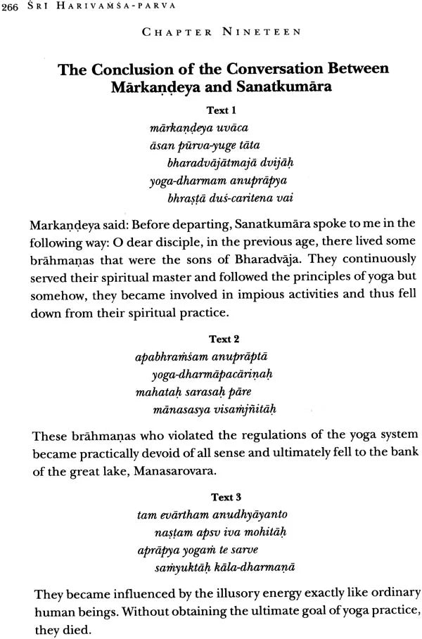 Harivamsa Purana (Volume One) (Transliteration, Roman with English Translation) - Retail Maharaj