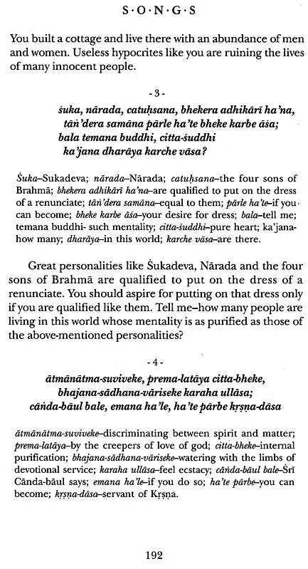 Songs of Bhaktivinoda Thakura Gitamala Volume- 4 - Retail Maharaj