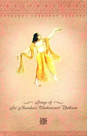 Songs of Sri Narahari Chakravarti Thakura - Retail Maharaj