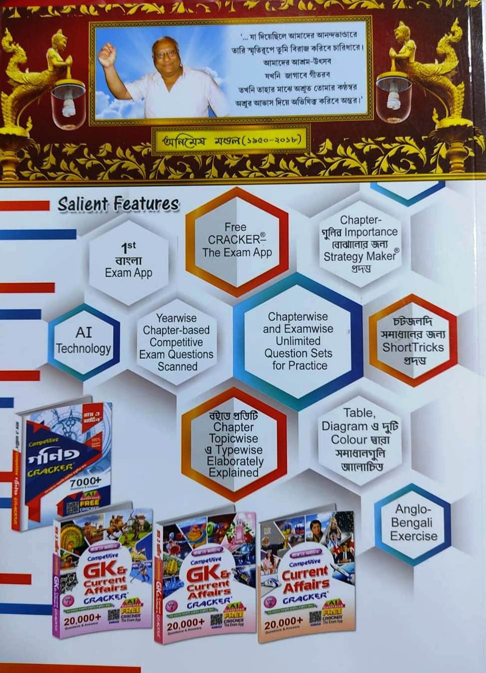Ray And Martin Competitive GI & Reasoning Cracker 2024 - Retail Maharaj