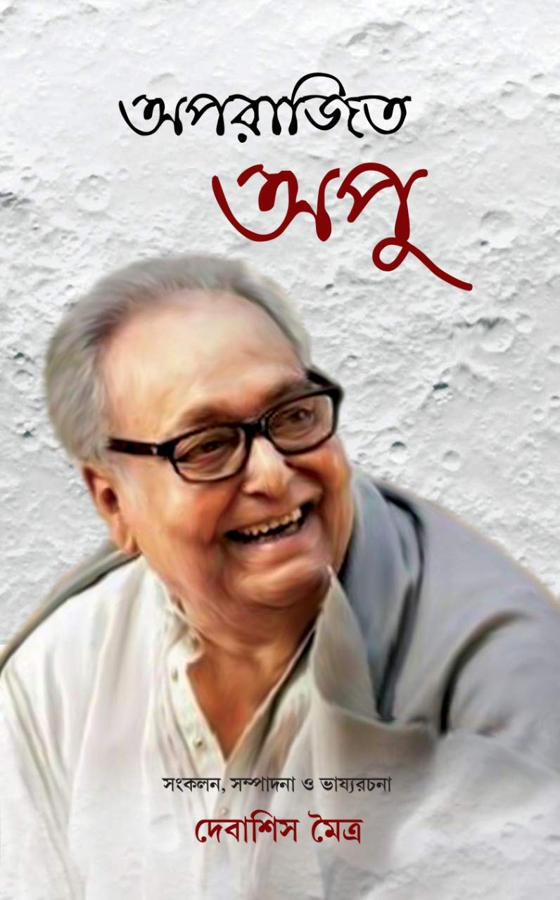 APARAJITO APU - Retail Maharaj