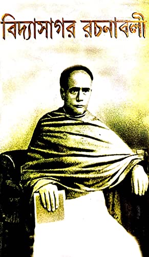 Bidya Sagar Rachanabali - Retail Maharaj