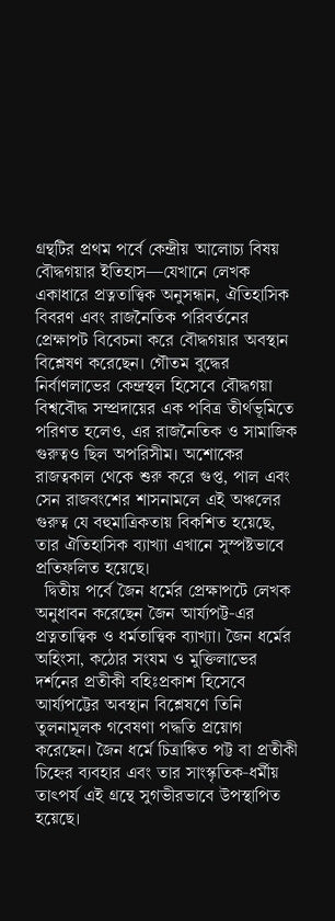 Buddha Kotha O Jaino Kotha (Bengali Version) - Retail Maharaj