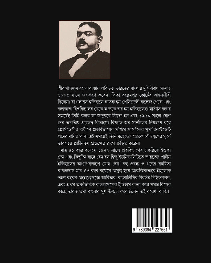 Buddha Kotha O Jaino Kotha (Bengali Version) - Retail Maharaj