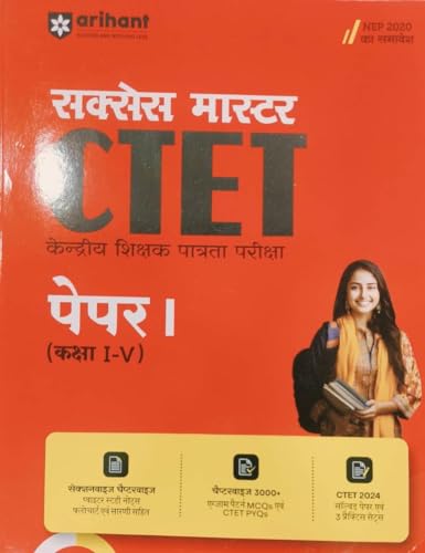 Ctet Success Master Paper 1 Class 1 To 5 Hindi - Retail Maharaj