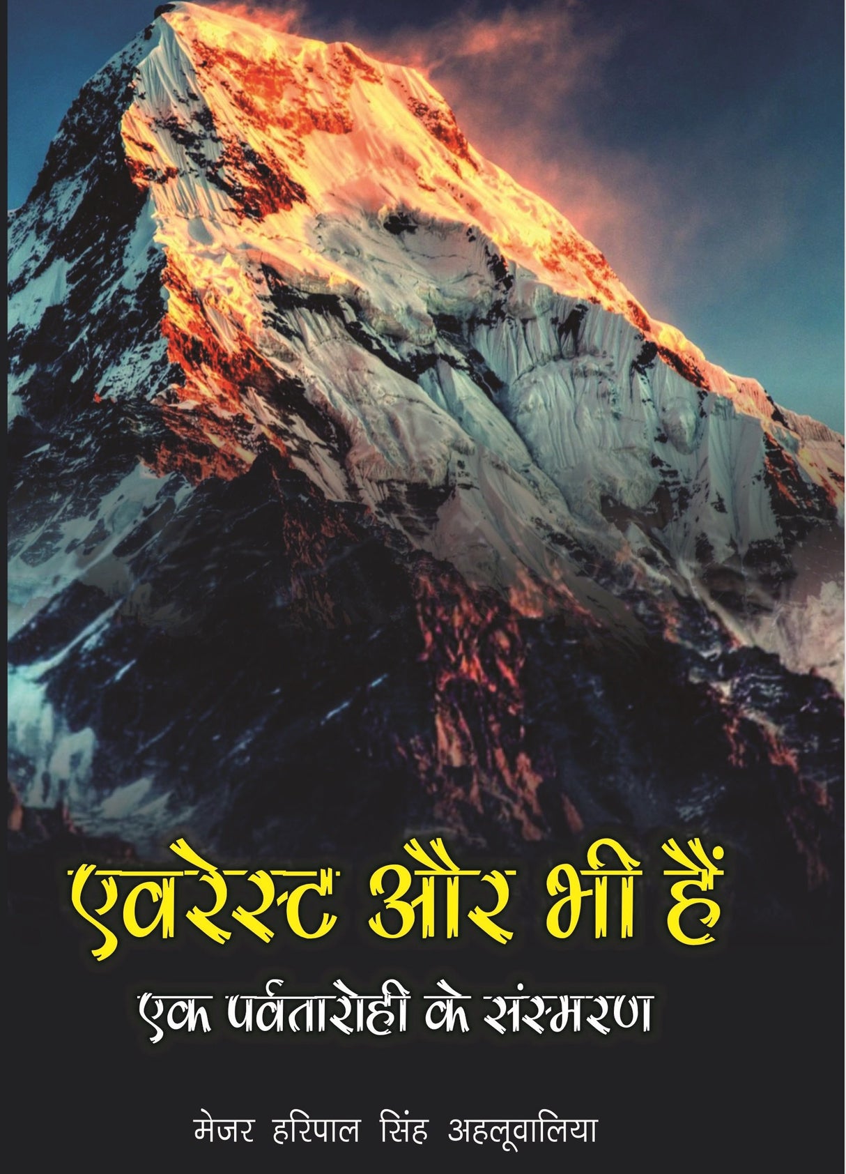 Dictionary of Bhagavad Gita - Retail Maharaj