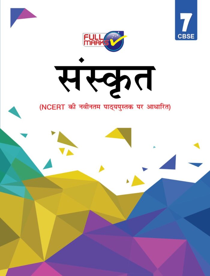 Full Marks | NCERT Guide | Sanskrit | Class 7 - Retail Maharaj