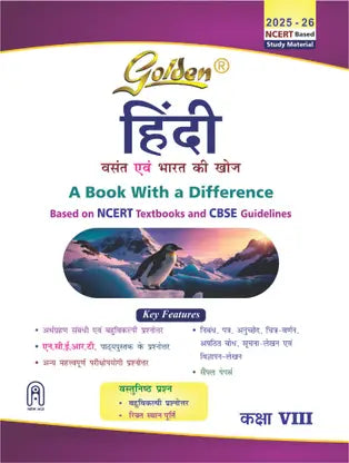 Golden Hindi: Based on NEW NCERT Vasant and Bharat Ki Khoj for Class 8 - Retail Maharaj