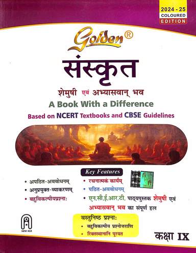 Golden Sanskrit Class 9 : Cbse - Retail Maharaj