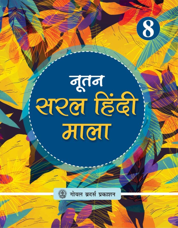 Goyal Brothers Nootan Saral Hindi Mala for Class 8 - Retail Maharaj