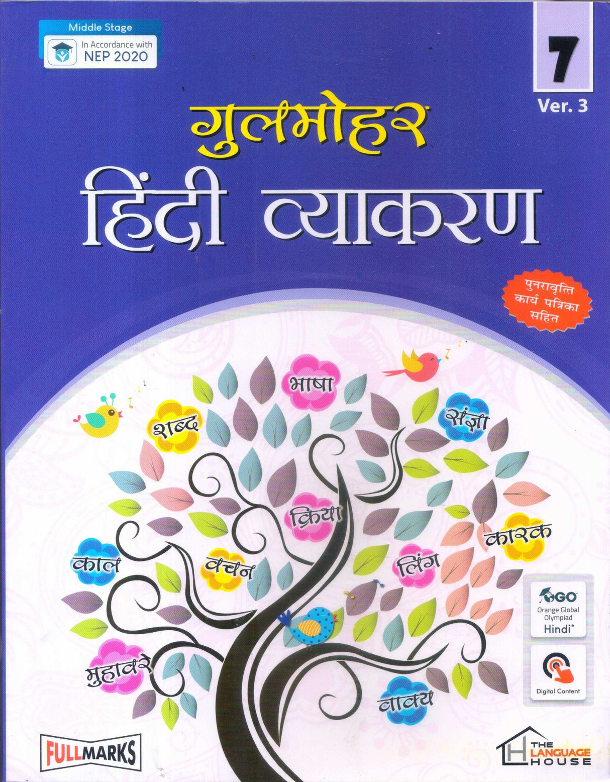 Gulmohar Hindi Vyakaran for Class 7 - Retail Maharaj