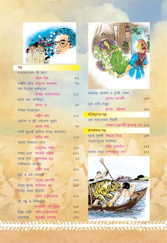 Hanshraj Utsav- Barshiki ( With Free Hanshraj Upohar Book ) (Bengali Version) - Retail Maharaj
