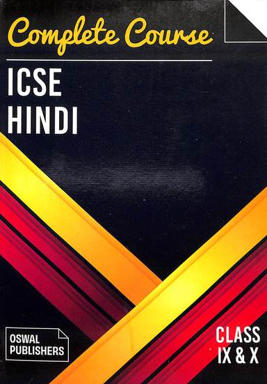 Hindi Class 9 & 10 Complete Course - Retail Maharaj
