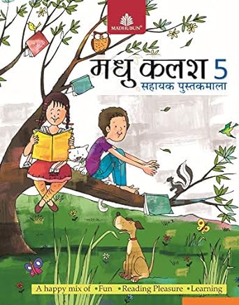 Madhu Kalash Sahayak Pustakmala Class 5 - Retail Maharaj