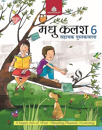 Madhu Kalash Sahayak Pustakmala Class 6 - Retail Maharaj