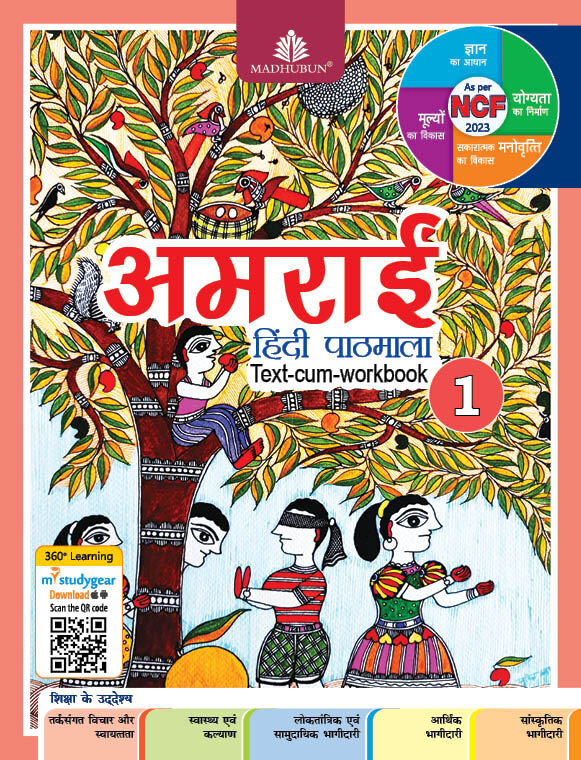 Madhubun Amrai Hindi Pathmala for Class 1 - Retail Maharaj